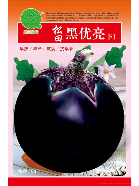 松田黑优亮