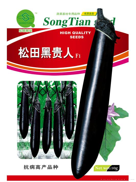 松田黑贵人