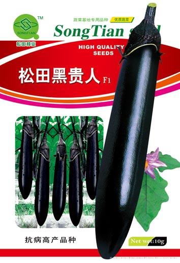 松田黑贵人