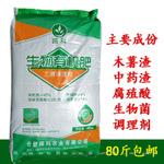 复合微生物有机肥料 土壤调理剂 修复土壤 抗重茬 粉沫状80斤