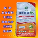 蔬菜果树专用有机肥料 复合微生物菌肥 每袋25公斤