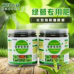 丽科绿萝发财树专用长效有机颗粒缓释肥观叶绿叶植物盆栽通用肥料
