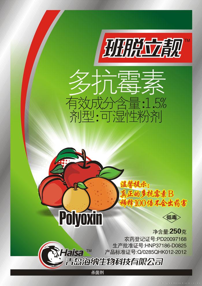 班脱立靓(1.5多抗霉素)250q