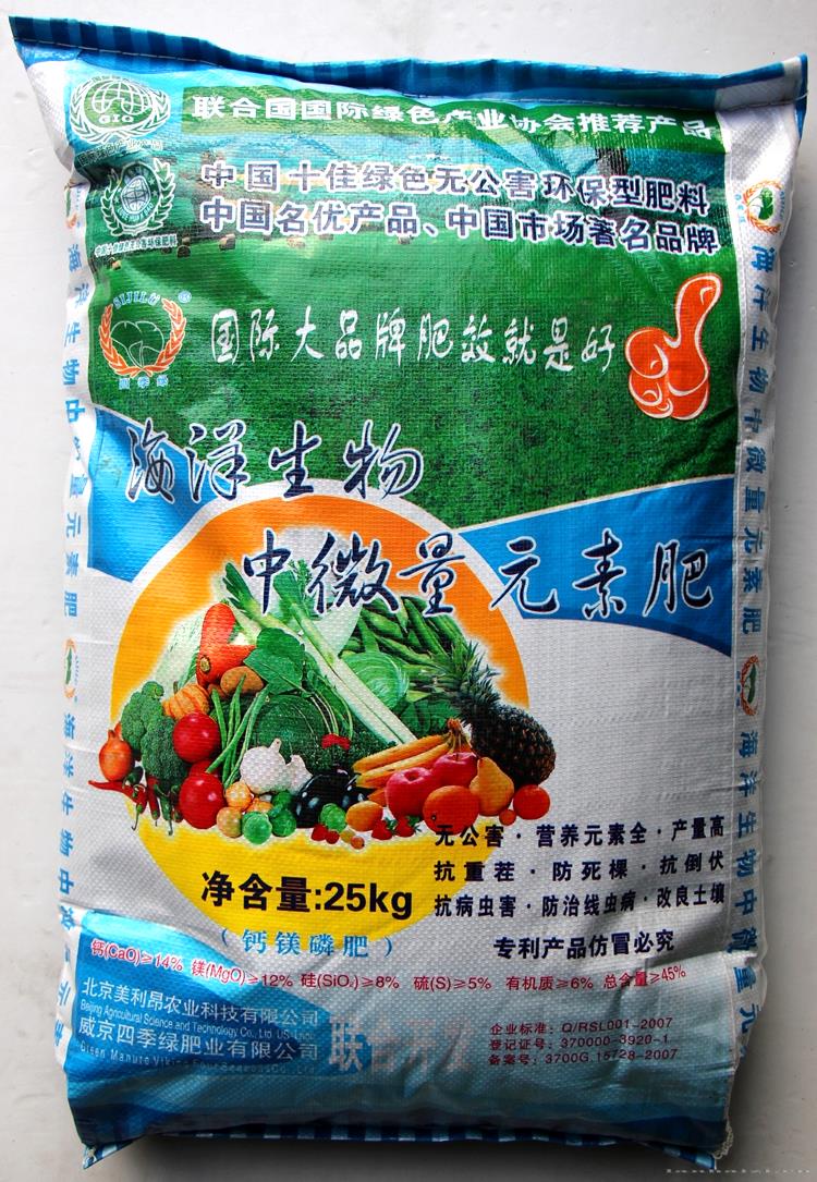 威海威京四季绿肥业有限公司