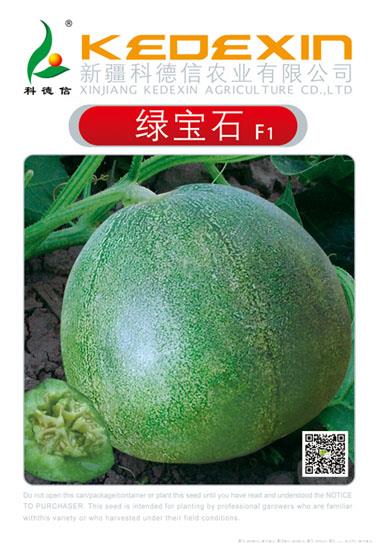 绿宝石