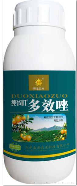 多效唑