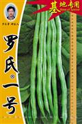罗氏一号——豆类系列