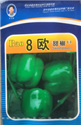8欧甜椒——甜椒系列