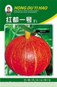 红都一号——南瓜系列