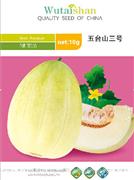 五台山三号——甜瓜系列