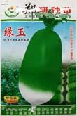 绿玉 - 萝卜类