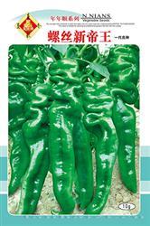 螺丝新帝王——螺丝椒