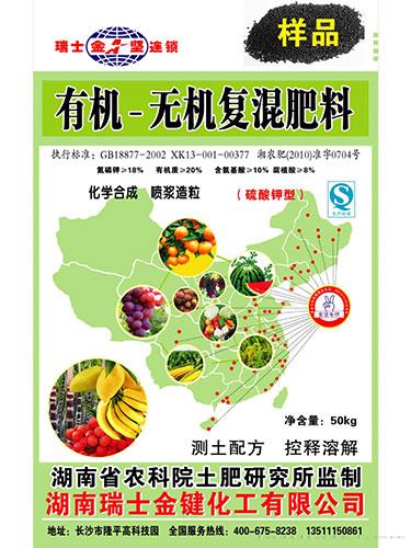 有机无机复合肥