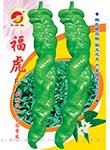 福虎——螺丝椒种子