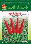 东方圣火——朝天椒种子