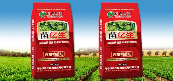 菌亿生(40kg)