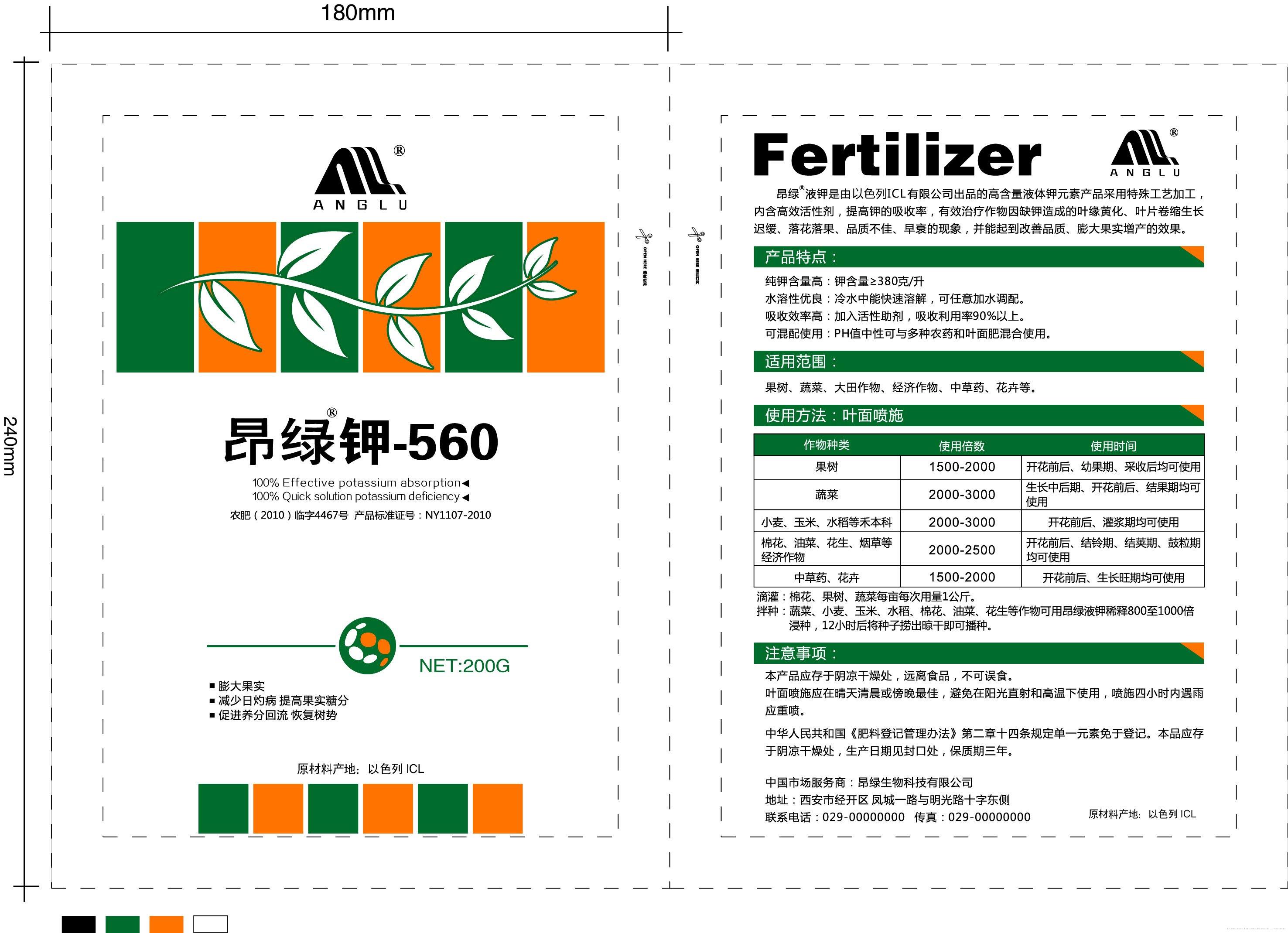 新品上市--昂绿钾鲜多