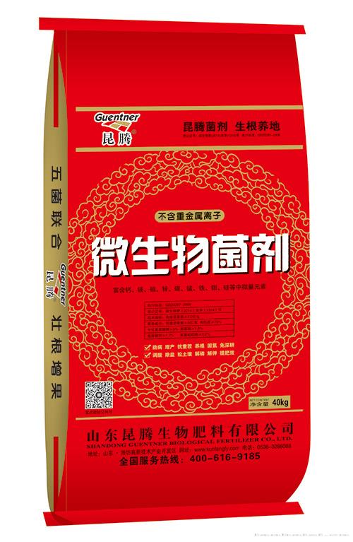 微生物菌剂5亿
