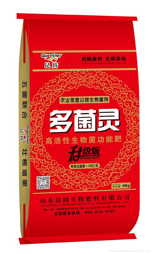 多菌灵升级版