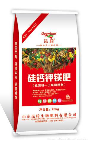 硅钙钾镁肥