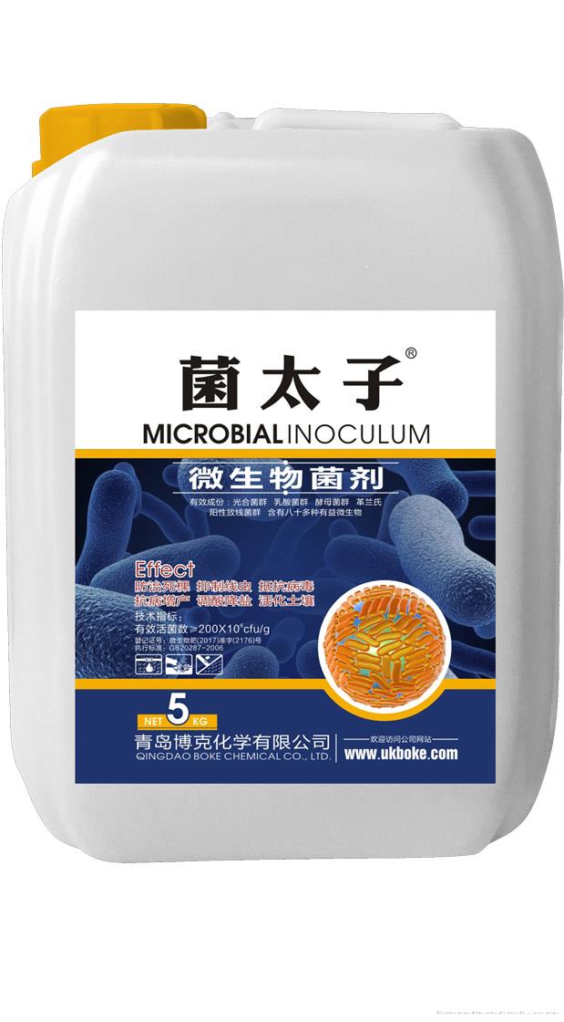 菌太子·微生物菌剂
