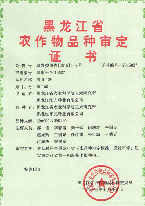  哈育189