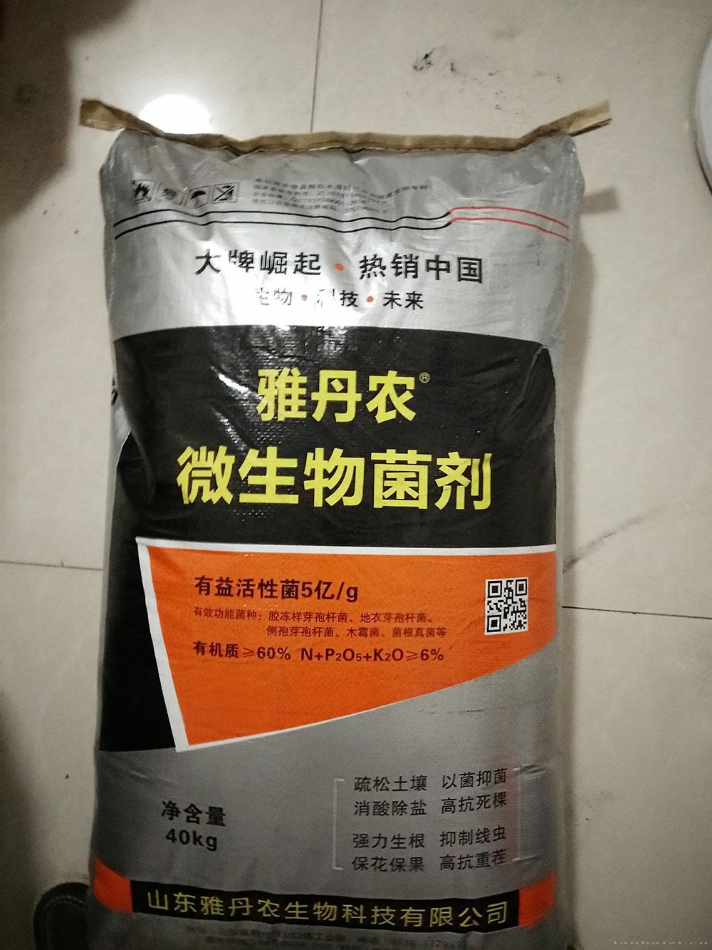 雅丹农微生物菌剂