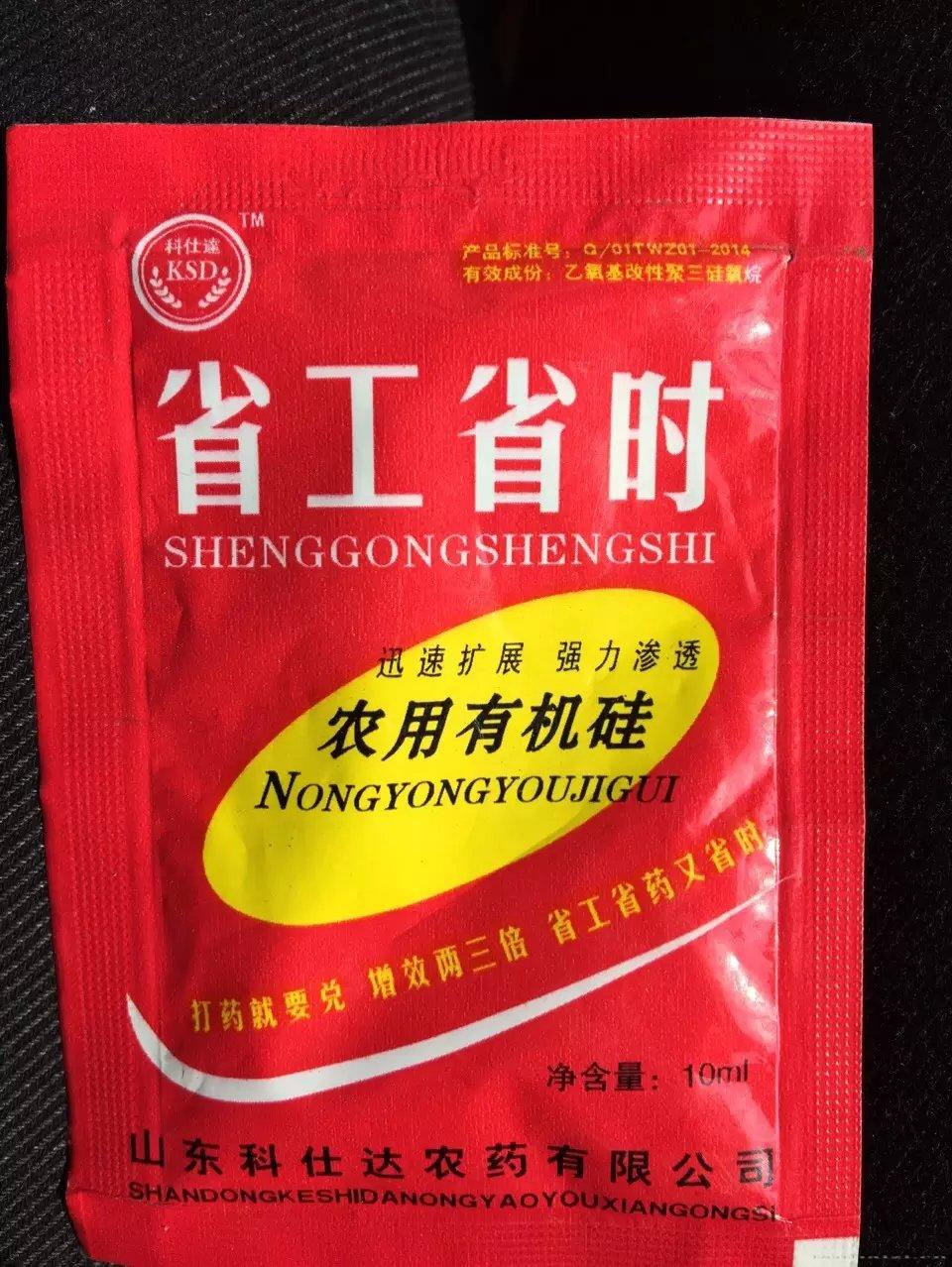 高效有机硅
