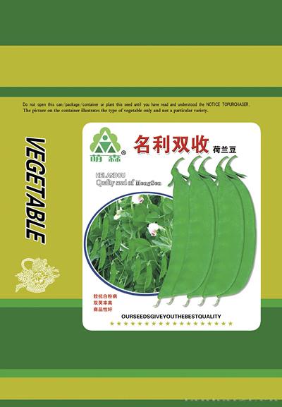 名利双收