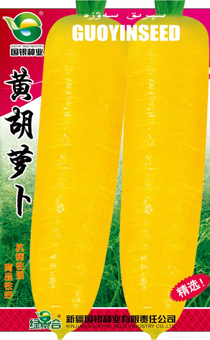 黄胡萝卜
