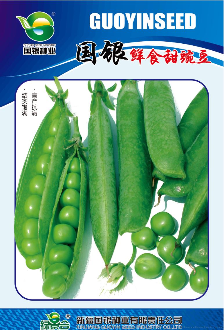 国银鲜食甜碗豆