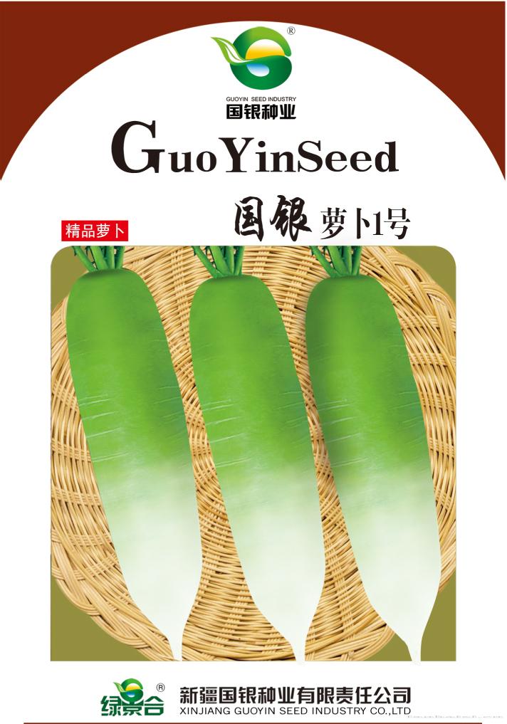 国银萝卜1号