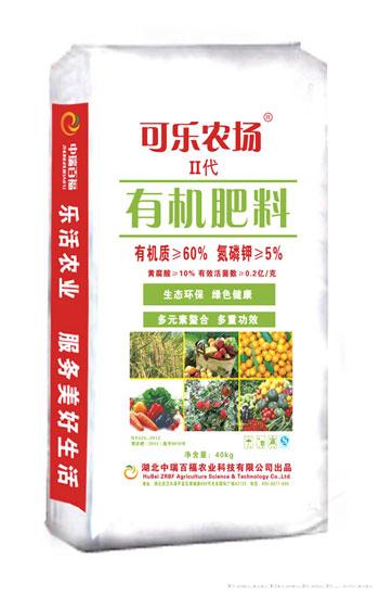 可乐农场60-5