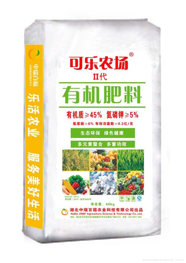 可乐农场45-5