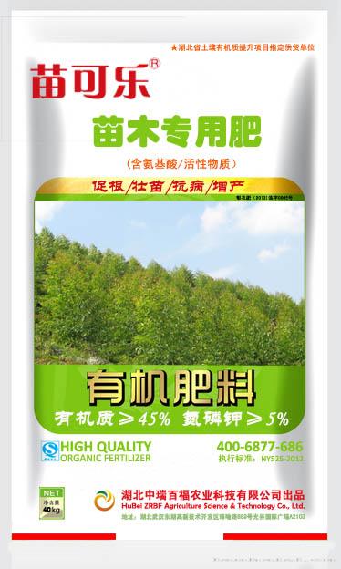 苗可乐--苗木专用肥