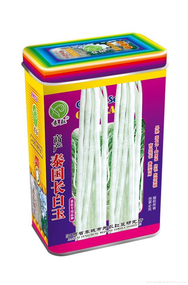 泰国长白玉—豇豆种子 