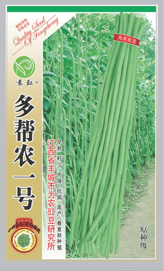 多帮农一号——豇豆种子 