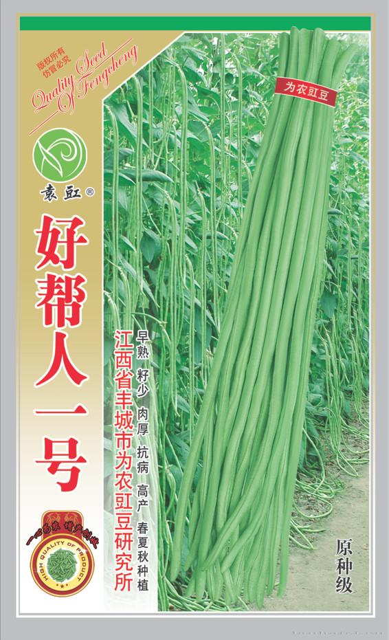 好帮人一号——豇豆种子 