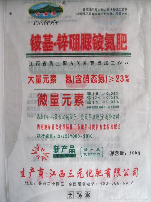 挤压肥