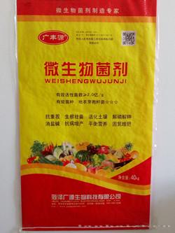 微生物菌剂