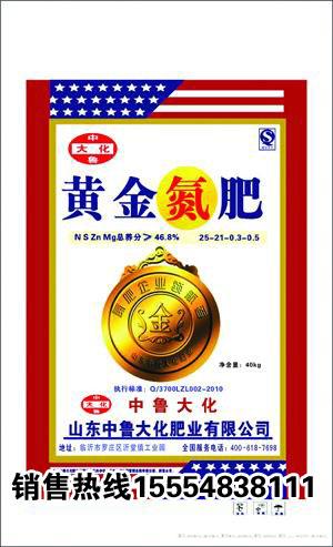 黄金氮肥