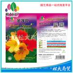 园艺种子 松大花种子 蔬菜种子 金莲花种子