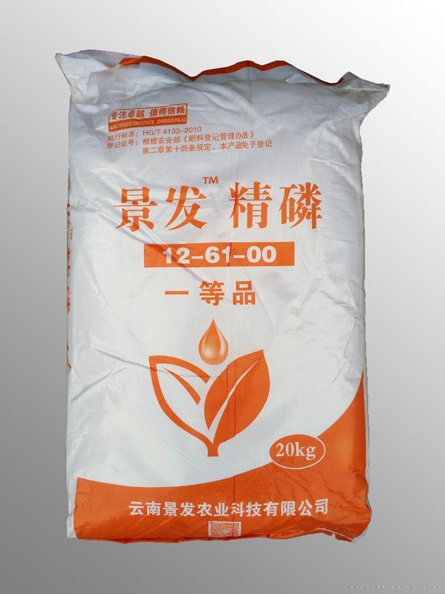 精磷