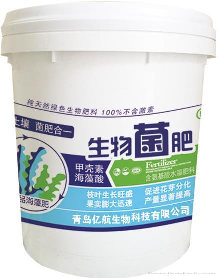 甲壳素海藻生物菌肥