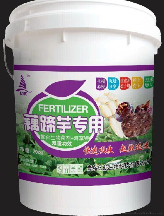 藕蹄芋专用