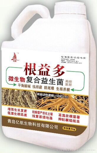 OSA根益多微生物复合益生菌