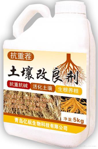 抗重茬土壤改良剂