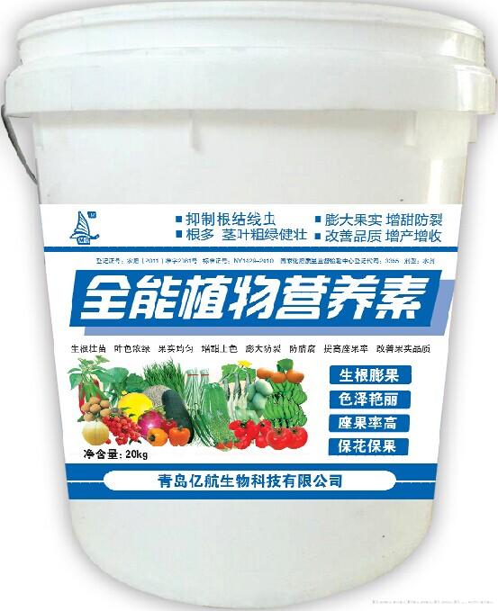 全能植物营养素