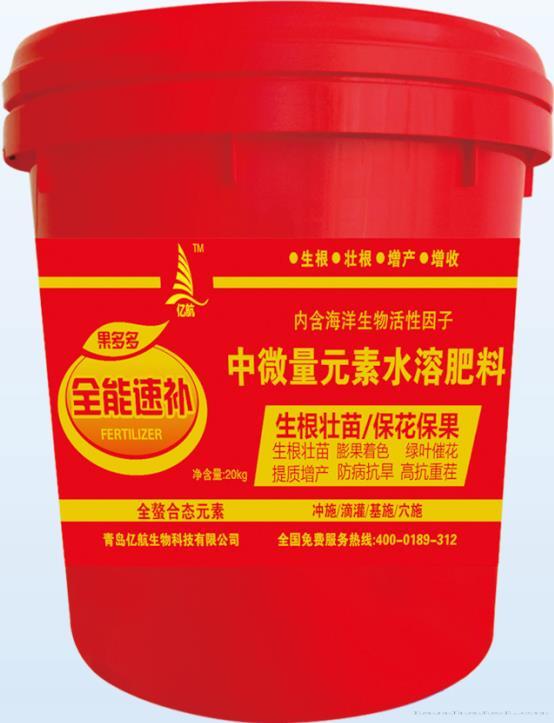 中微量元素水溶肥