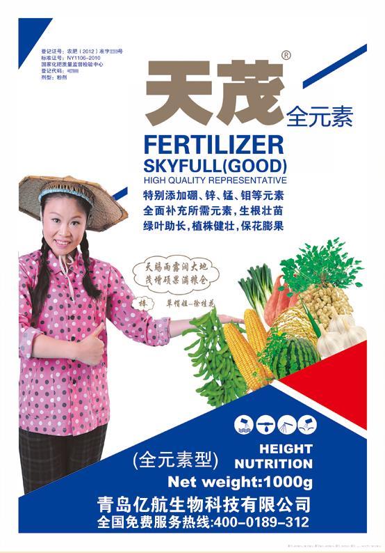 天茂.全元素